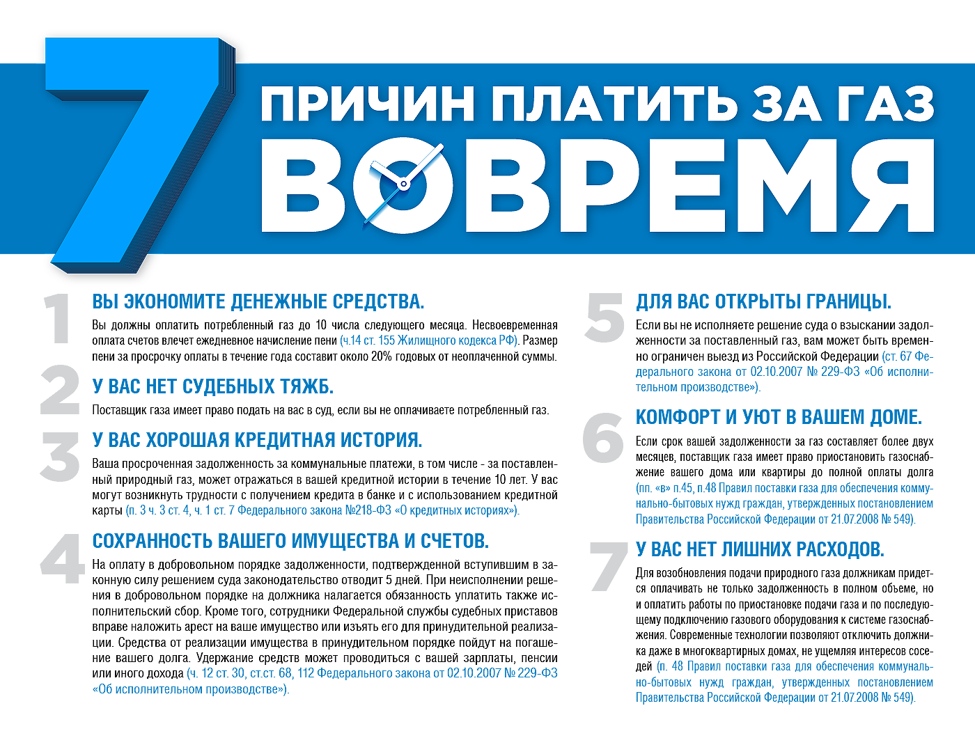 7-prichin_stranica
